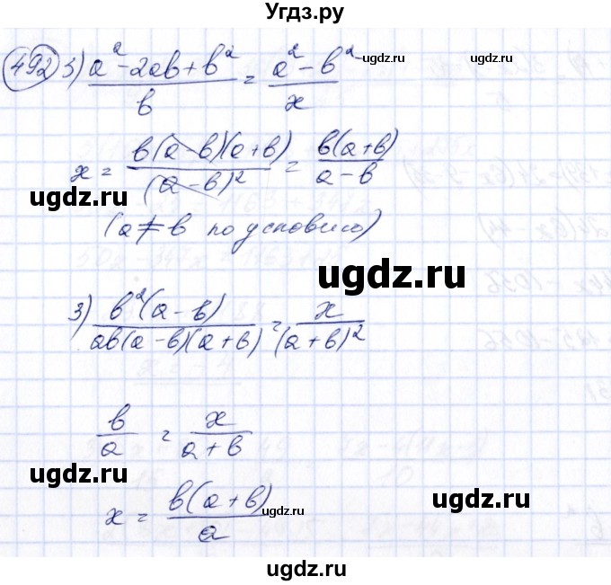 ГДЗ (Решебник №3) по алгебре 7 класс Колягин Ю.М. / упражнение номер / 492(продолжение 2)