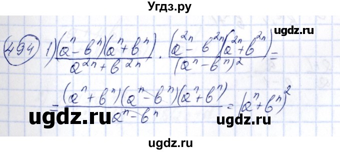 ГДЗ (Решебник №3) по алгебре 7 класс Колягин Ю.М. / упражнение номер / 494