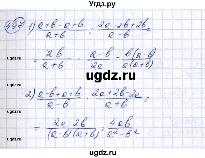 ГДЗ (Решебник №3) по алгебре 7 класс Колягин Ю.М. / упражнение номер / 497