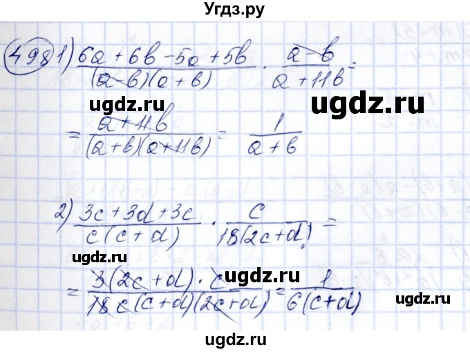 ГДЗ (Решебник №3) по алгебре 7 класс Колягин Ю.М. / упражнение номер / 498
