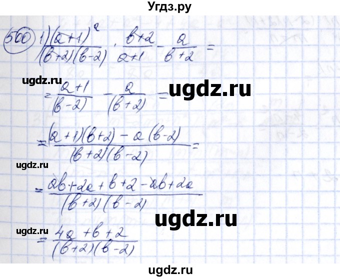 ГДЗ (Решебник №3) по алгебре 7 класс Колягин Ю.М. / упражнение номер / 500