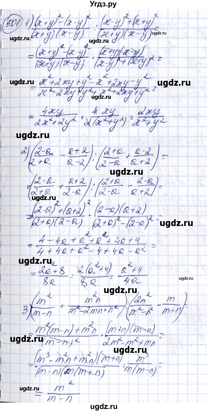 ГДЗ (Решебник №3) по алгебре 7 класс Колягин Ю.М. / упражнение номер / 501