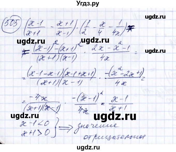 ГДЗ (Решебник №3) по алгебре 7 класс Колягин Ю.М. / упражнение номер / 505
