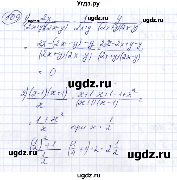 ГДЗ (Решебник №3) по алгебре 7 класс Колягин Ю.М. / упражнение номер / 509