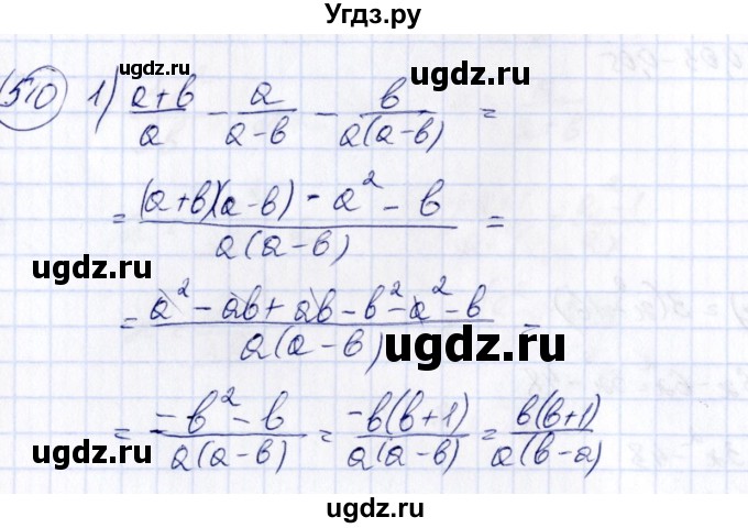 ГДЗ (Решебник №3) по алгебре 7 класс Колягин Ю.М. / упражнение номер / 510