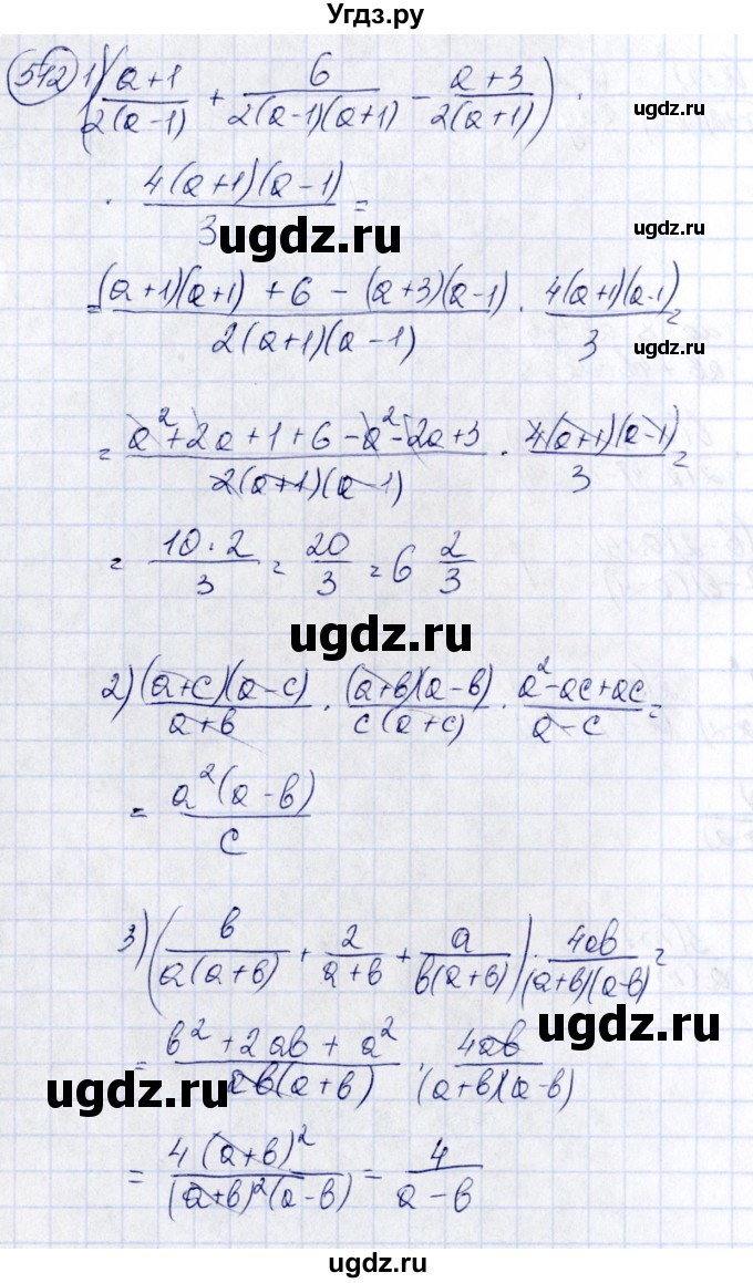 ГДЗ (Решебник №3) по алгебре 7 класс Колягин Ю.М. / упражнение номер / 512