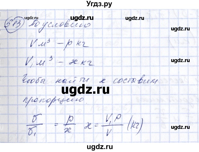 ГДЗ (Решебник №3) по алгебре 7 класс Колягин Ю.М. / упражнение номер / 513