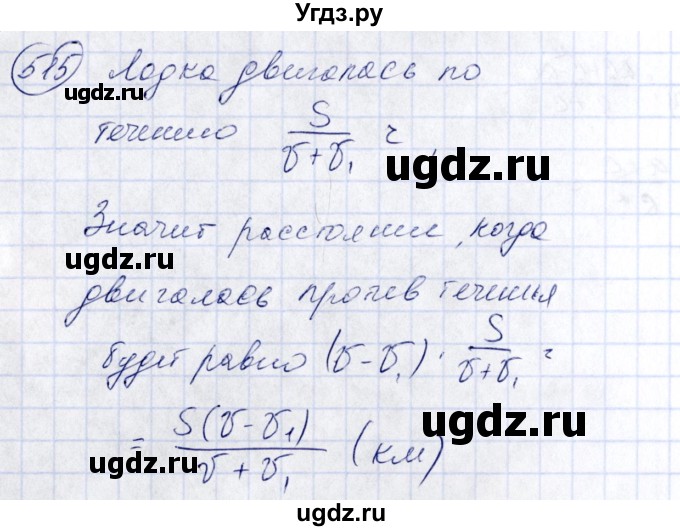 ГДЗ (Решебник №3) по алгебре 7 класс Колягин Ю.М. / упражнение номер / 515