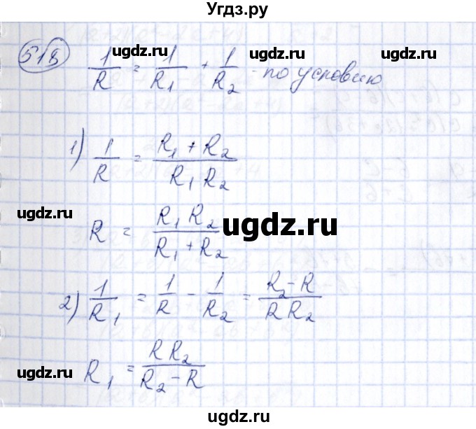 ГДЗ (Решебник №3) по алгебре 7 класс Колягин Ю.М. / упражнение номер / 518