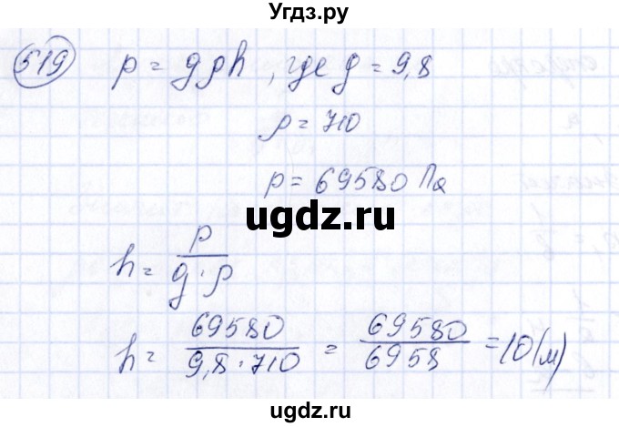 ГДЗ (Решебник №3) по алгебре 7 класс Колягин Ю.М. / упражнение номер / 519