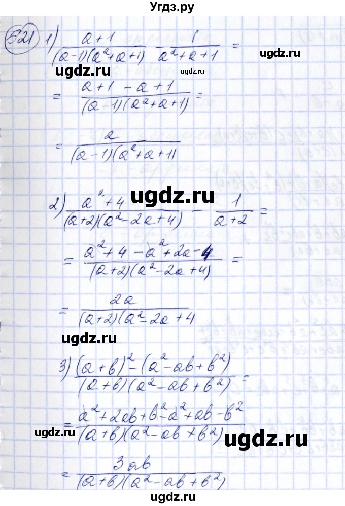ГДЗ (Решебник №3) по алгебре 7 класс Колягин Ю.М. / упражнение номер / 521