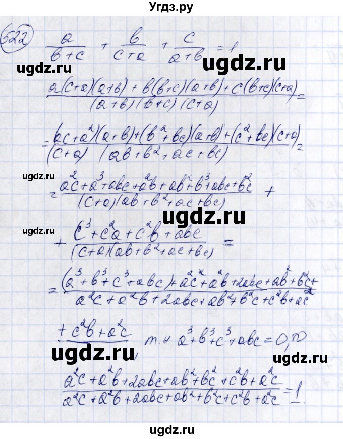 ГДЗ (Решебник №3) по алгебре 7 класс Колягин Ю.М. / упражнение номер / 522
