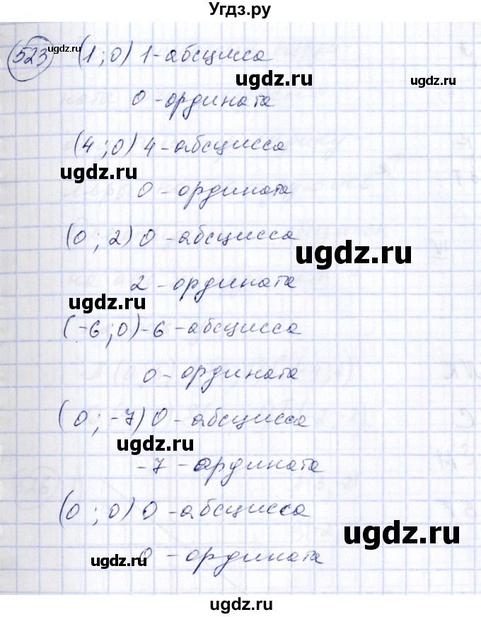 ГДЗ (Решебник №3) по алгебре 7 класс Колягин Ю.М. / упражнение номер / 523