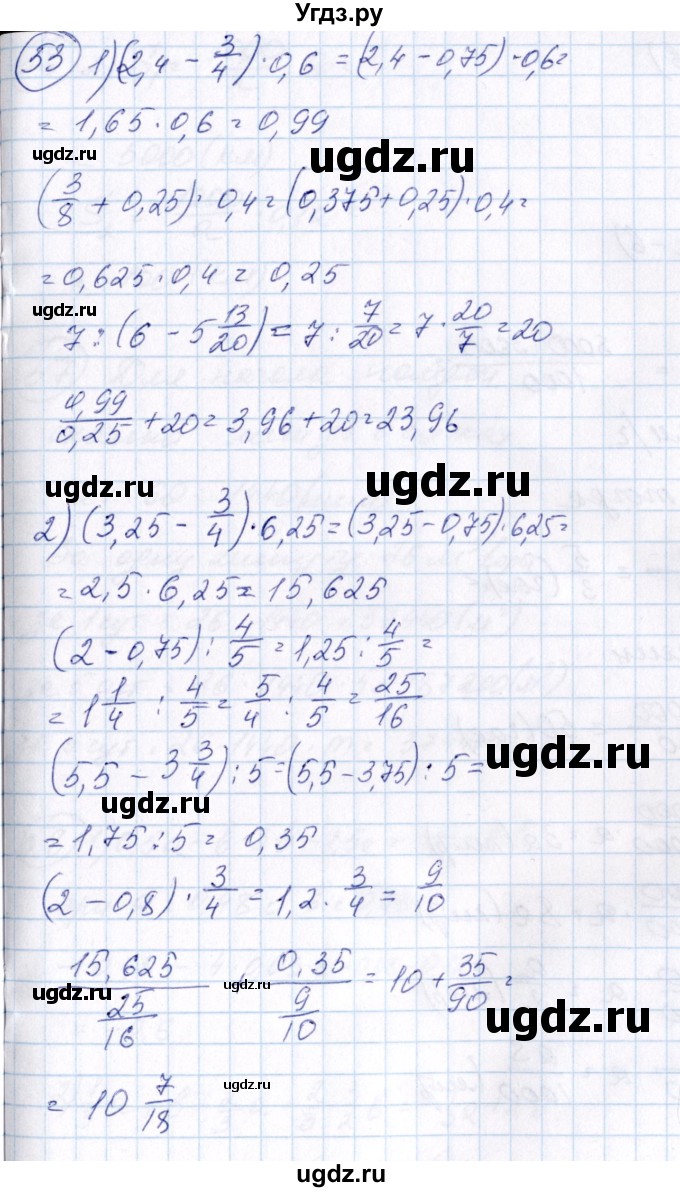ГДЗ (Решебник №3) по алгебре 7 класс Колягин Ю.М. / упражнение номер / 53