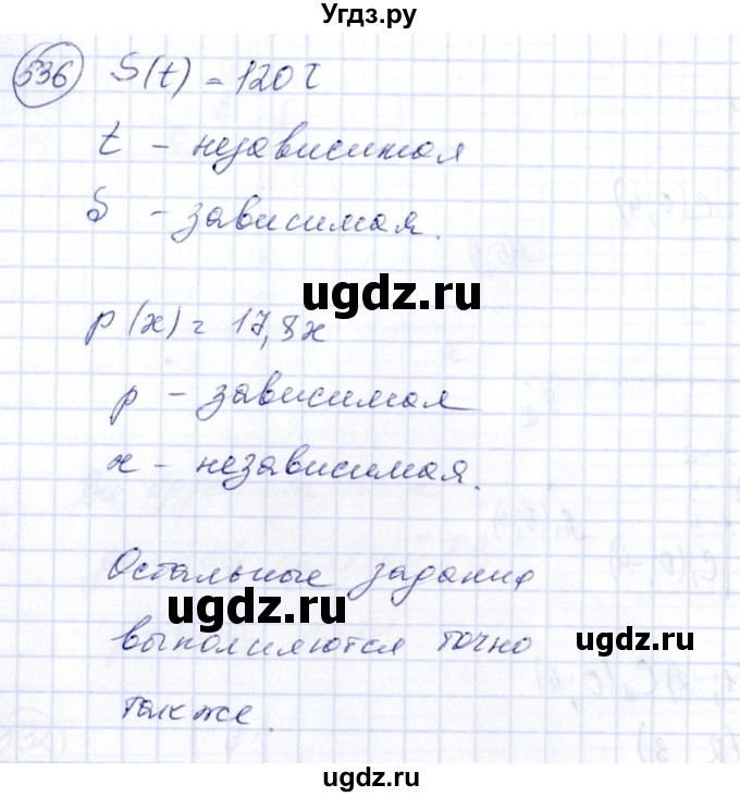 ГДЗ (Решебник №3) по алгебре 7 класс Колягин Ю.М. / упражнение номер / 536