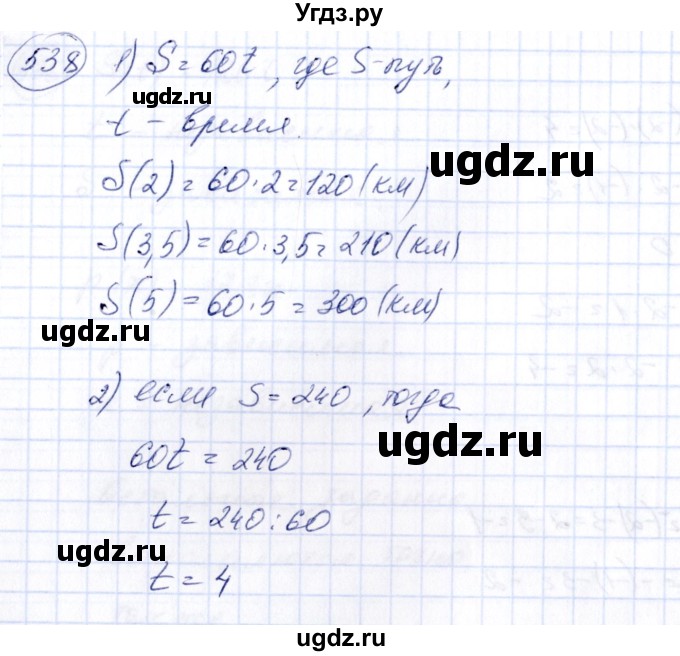 ГДЗ (Решебник №3) по алгебре 7 класс Колягин Ю.М. / упражнение номер / 538