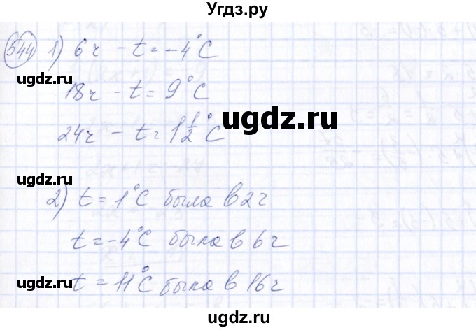 ГДЗ (Решебник №3) по алгебре 7 класс Колягин Ю.М. / упражнение номер / 544
