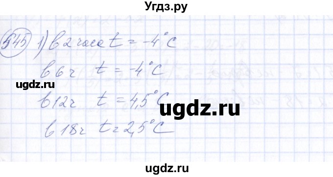 ГДЗ (Решебник №3) по алгебре 7 класс Колягин Ю.М. / упражнение номер / 545