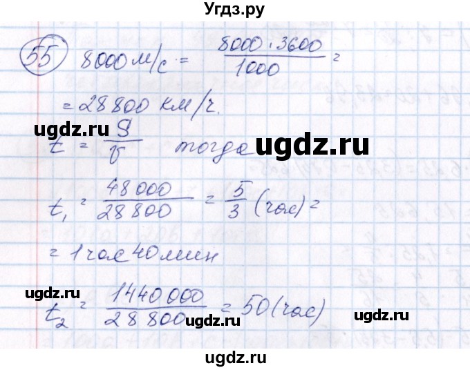 ГДЗ (Решебник №3) по алгебре 7 класс Колягин Ю.М. / упражнение номер / 55