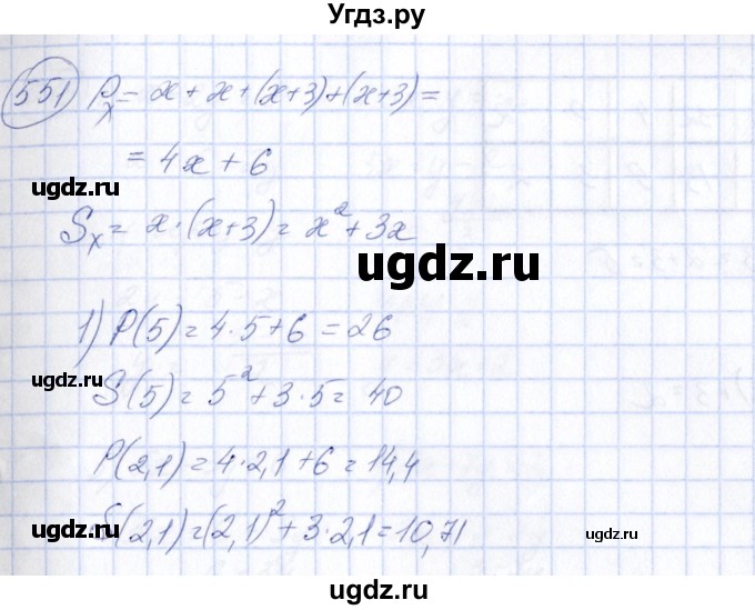 ГДЗ (Решебник №3) по алгебре 7 класс Колягин Ю.М. / упражнение номер / 551
