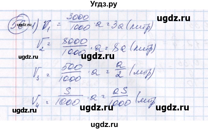 ГДЗ (Решебник №3) по алгебре 7 класс Колягин Ю.М. / упражнение номер / 56