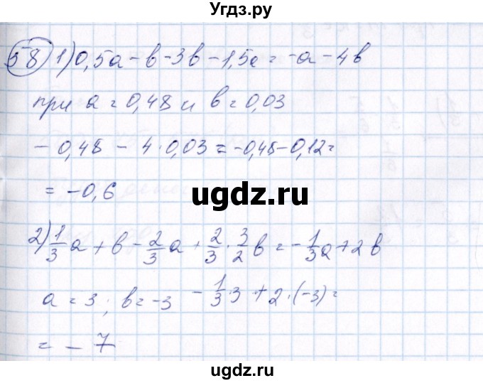 ГДЗ (Решебник №3) по алгебре 7 класс Колягин Ю.М. / упражнение номер / 58