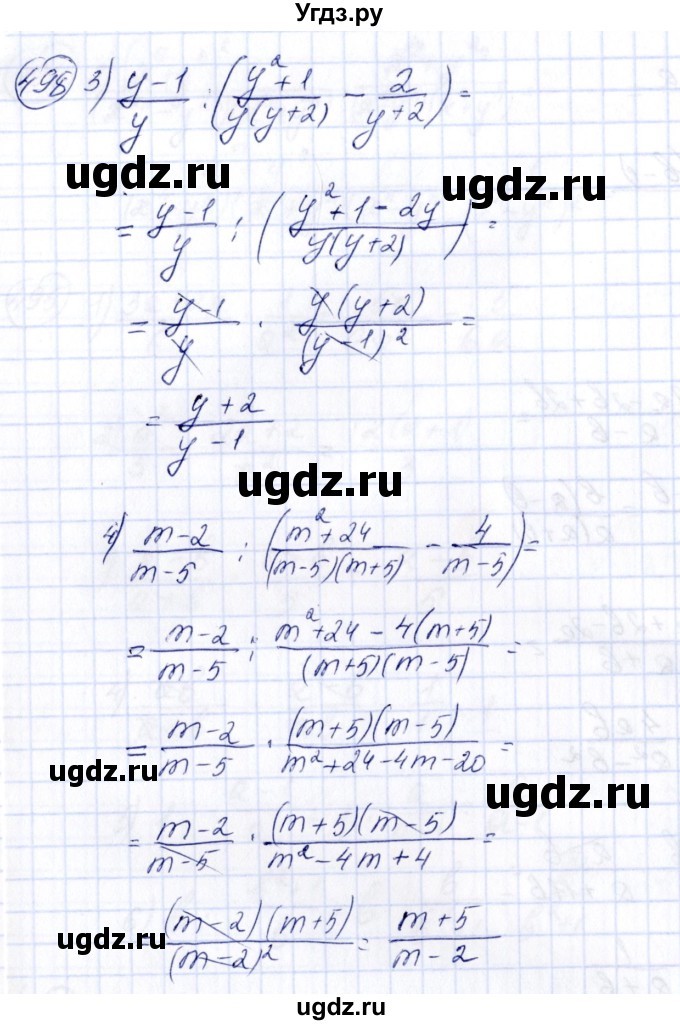 ГДЗ (Решебник №3) по алгебре 7 класс Колягин Ю.М. / упражнение номер / 598