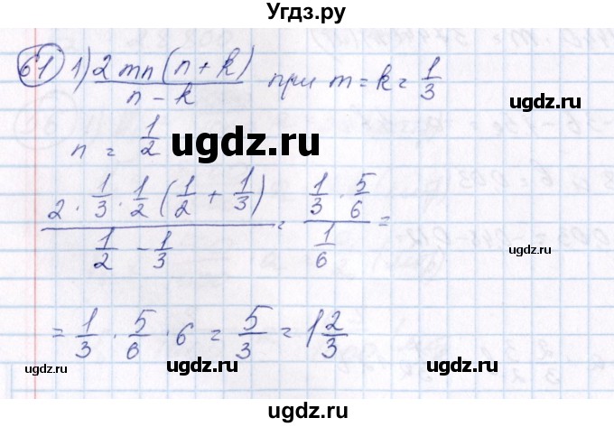 ГДЗ (Решебник №3) по алгебре 7 класс Колягин Ю.М. / упражнение номер / 61