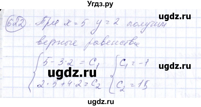 ГДЗ (Решебник №3) по алгебре 7 класс Колягин Ю.М. / упражнение номер / 622