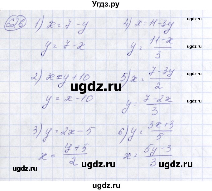 ГДЗ (Решебник №3) по алгебре 7 класс Колягин Ю.М. / упражнение номер / 626
