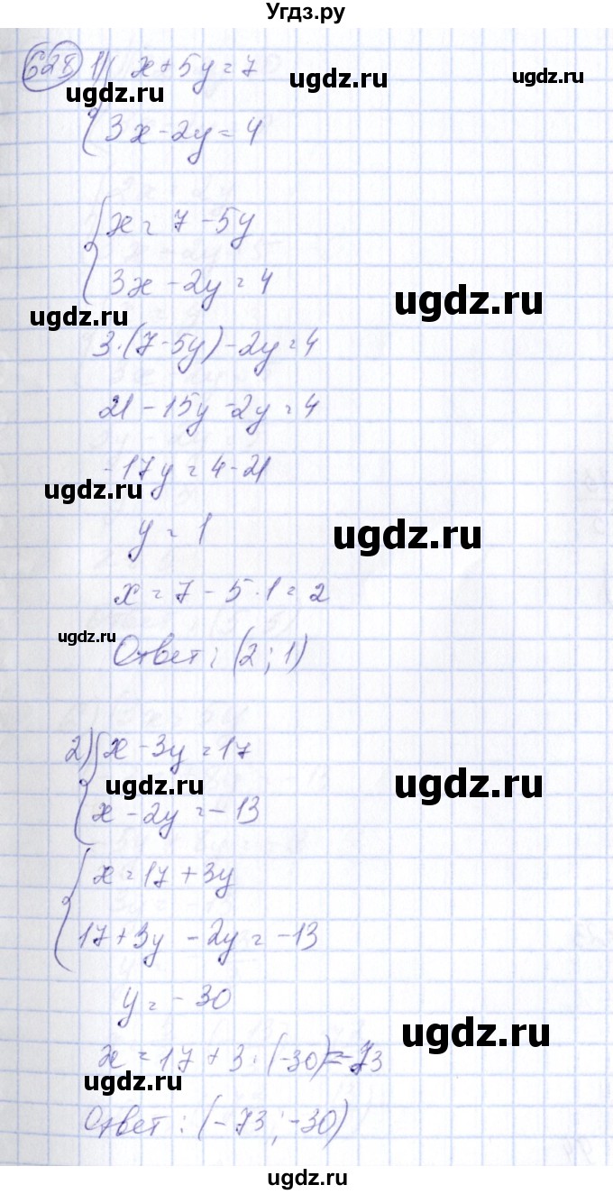 ГДЗ (Решебник №3) по алгебре 7 класс Колягин Ю.М. / упражнение номер / 628