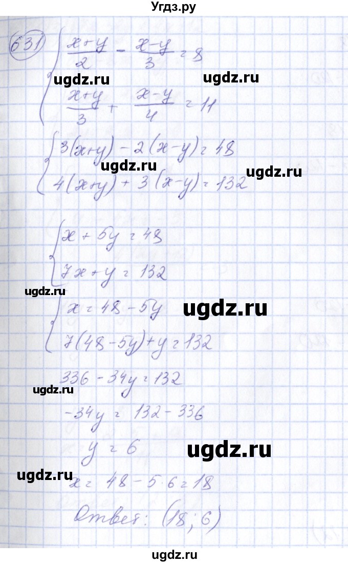 ГДЗ (Решебник №3) по алгебре 7 класс Колягин Ю.М. / упражнение номер / 631