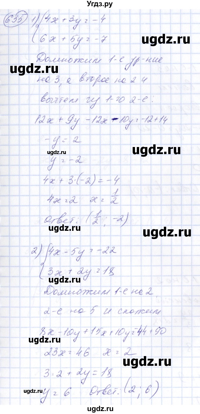 ГДЗ (Решебник №3) по алгебре 7 класс Колягин Ю.М. / упражнение номер / 635