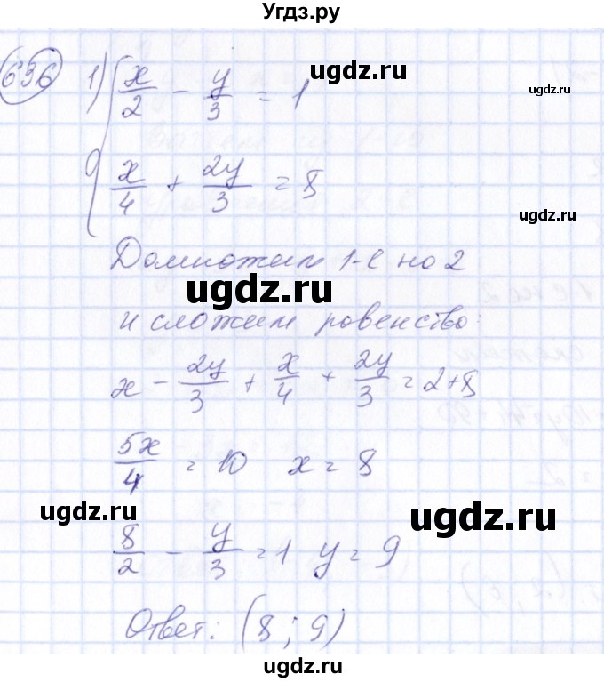 ГДЗ (Решебник №3) по алгебре 7 класс Колягин Ю.М. / упражнение номер / 636