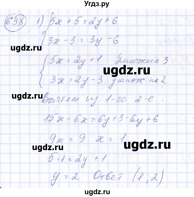 ГДЗ (Решебник №3) по алгебре 7 класс Колягин Ю.М. / упражнение номер / 638