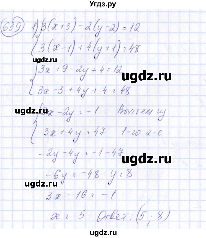ГДЗ (Решебник №3) по алгебре 7 класс Колягин Ю.М. / упражнение номер / 639