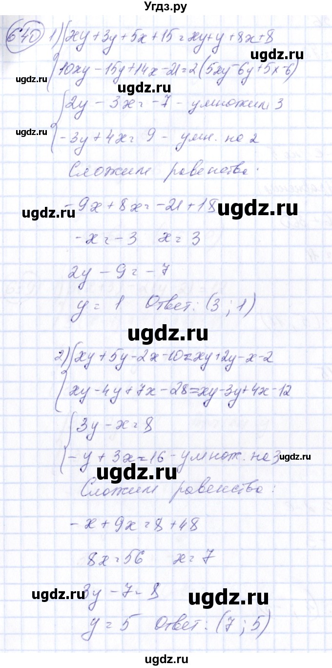 ГДЗ (Решебник №3) по алгебре 7 класс Колягин Ю.М. / упражнение номер / 640