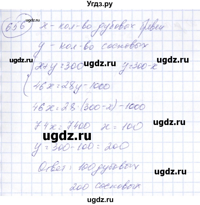 ГДЗ (Решебник №3) по алгебре 7 класс Колягин Ю.М. / упражнение номер / 656