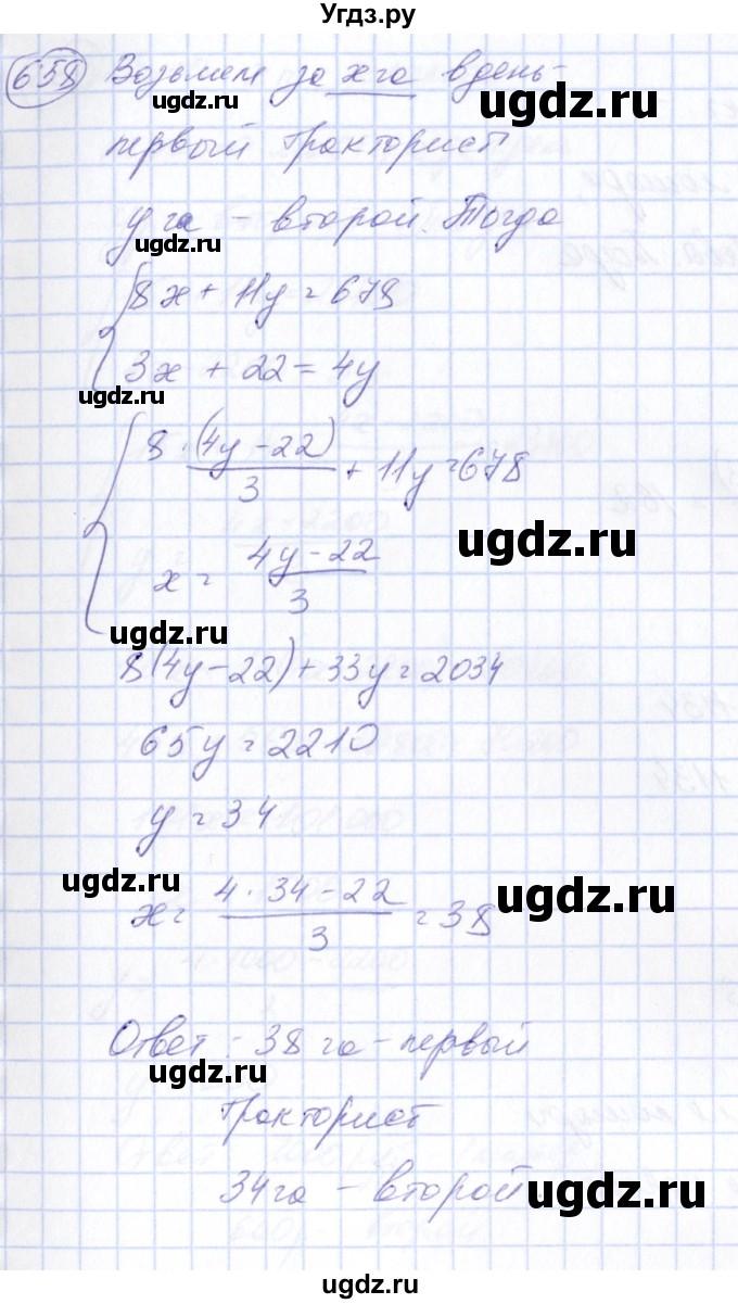 ГДЗ (Решебник №3) по алгебре 7 класс Колягин Ю.М. / упражнение номер / 658