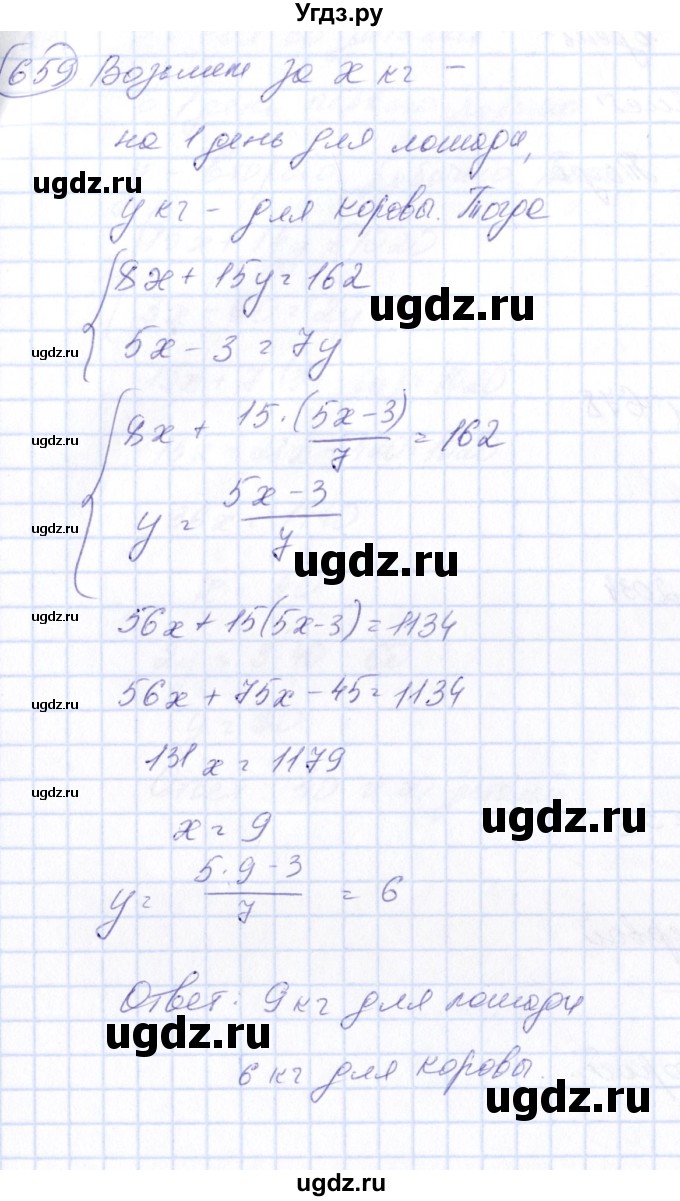 ГДЗ (Решебник №3) по алгебре 7 класс Колягин Ю.М. / упражнение номер / 659