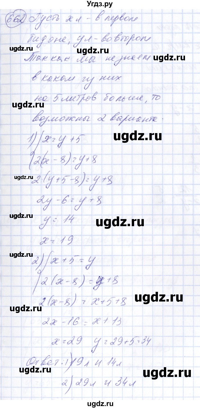 ГДЗ (Решебник №3) по алгебре 7 класс Колягин Ю.М. / упражнение номер / 662