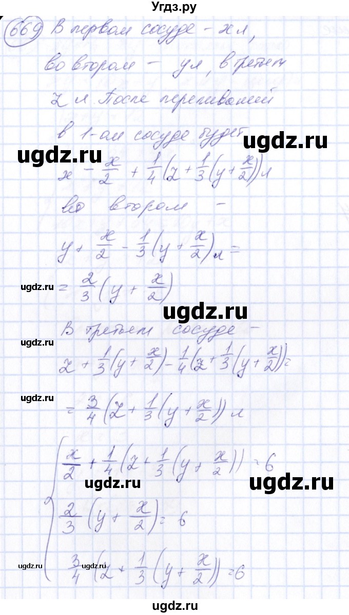 ГДЗ (Решебник №3) по алгебре 7 класс Колягин Ю.М. / упражнение номер / 669