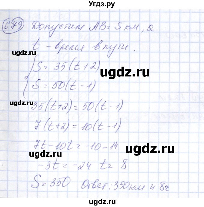ГДЗ (Решебник №3) по алгебре 7 класс Колягин Ю.М. / упражнение номер / 679