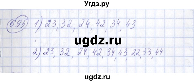 ГДЗ (Решебник №3) по алгебре 7 класс Колягин Ю.М. / упражнение номер / 695