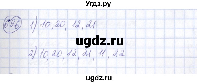 ГДЗ (Решебник №3) по алгебре 7 класс Колягин Ю.М. / упражнение номер / 696