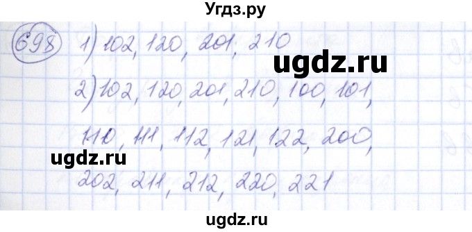 ГДЗ (Решебник №3) по алгебре 7 класс Колягин Ю.М. / упражнение номер / 698