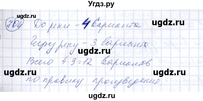 ГДЗ (Решебник №3) по алгебре 7 класс Колягин Ю.М. / упражнение номер / 704