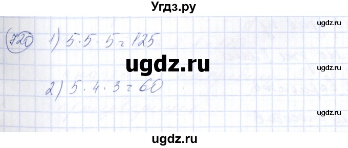 ГДЗ (Решебник №3) по алгебре 7 класс Колягин Ю.М. / упражнение номер / 720
