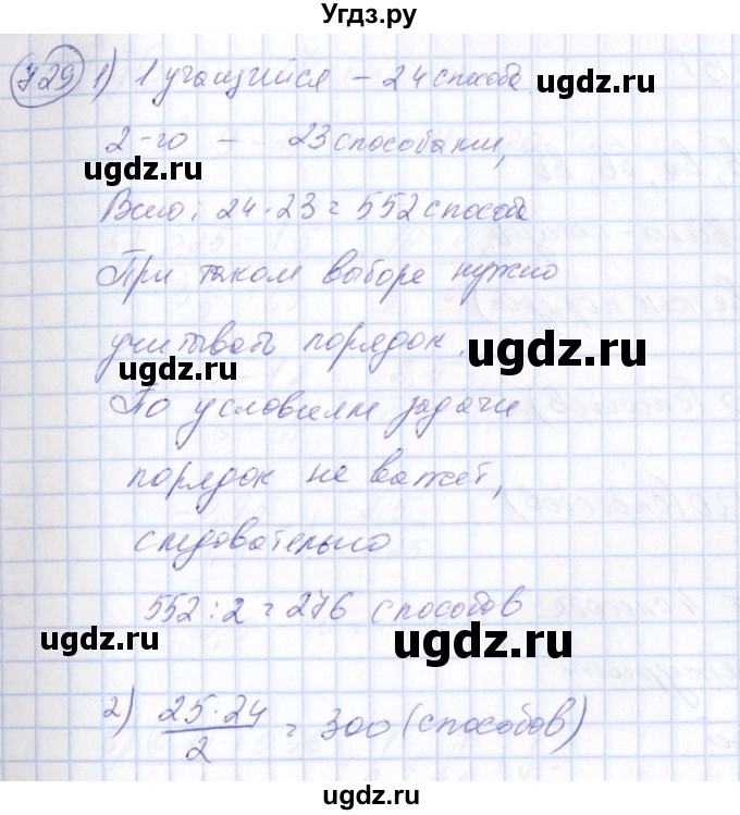 ГДЗ (Решебник №3) по алгебре 7 класс Колягин Ю.М. / упражнение номер / 729