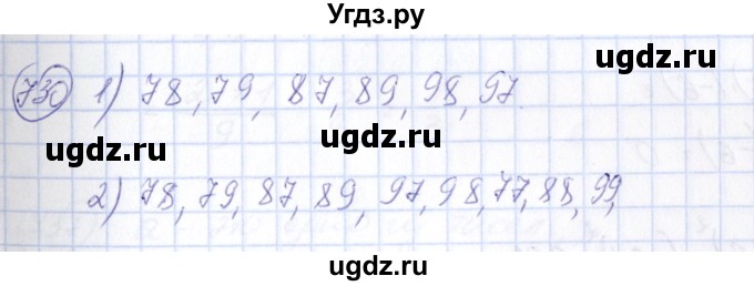 ГДЗ (Решебник №3) по алгебре 7 класс Колягин Ю.М. / упражнение номер / 730